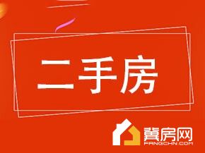 深州监狱住宅楼